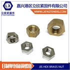 JIS B 1181 TYPE 1 Brass Nut